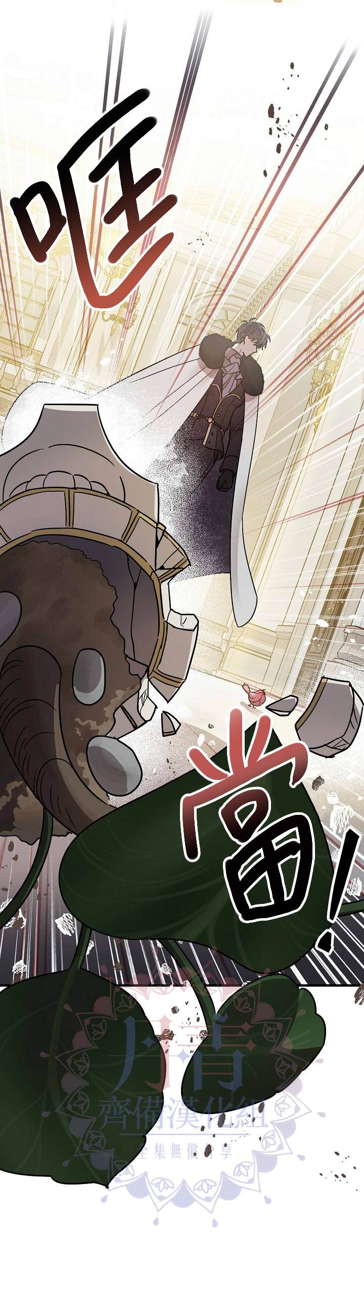 暴君的精神安定剂漫画,第4话2图