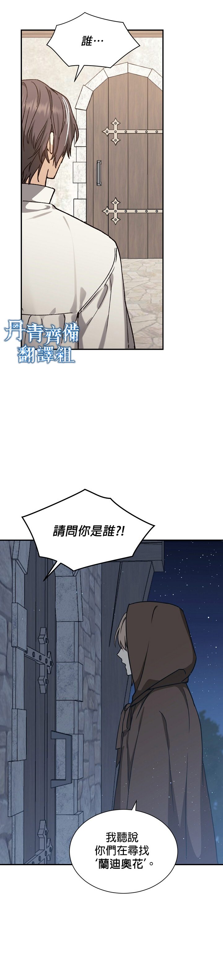 暴君的精神安定剂动漫漫画,第2话2图