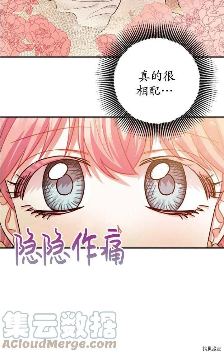 暴君的精神安定剂漫画漫画,第33话1图