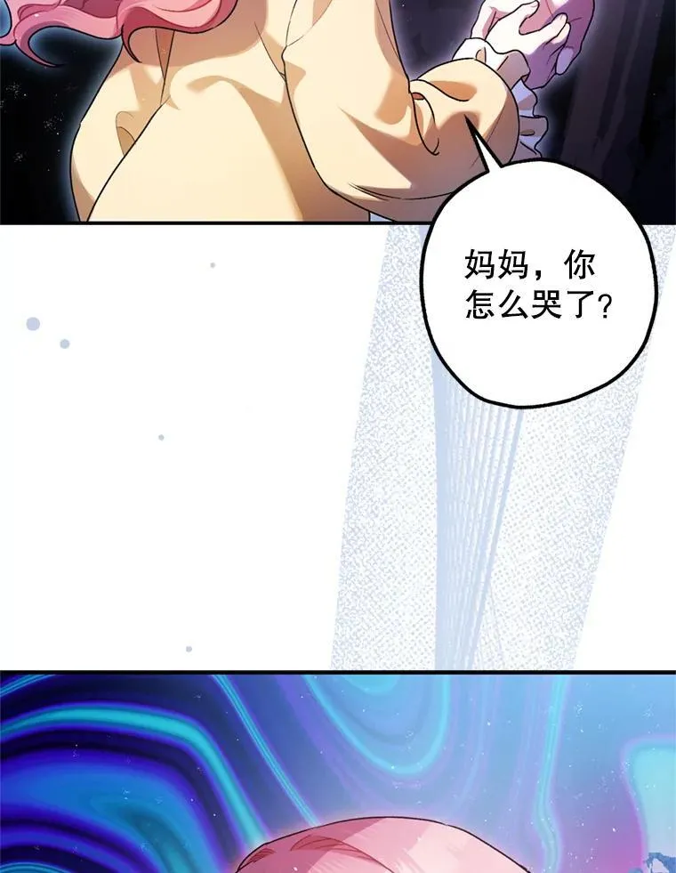 暴君的精神镇定剂漫画,78.失控2图