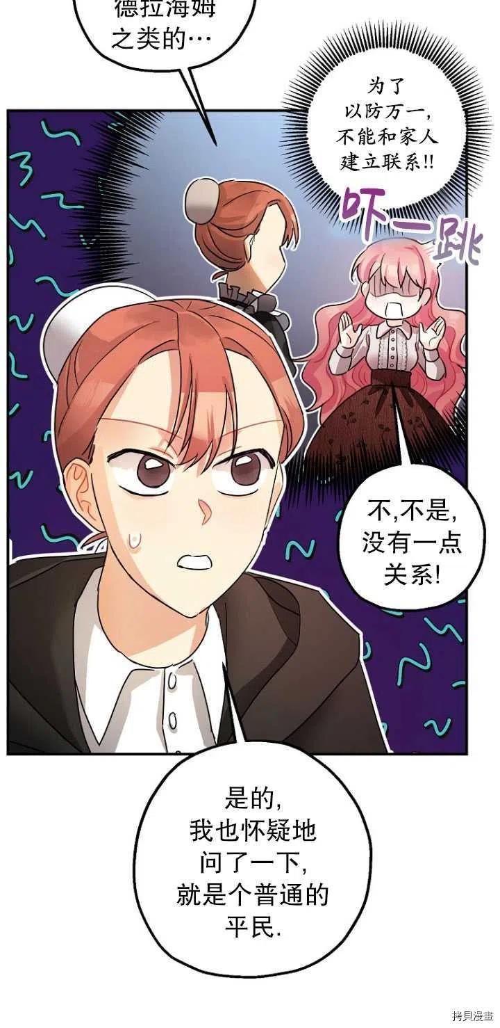 暴君的精神安定剂在哪里看漫画,第29话2图