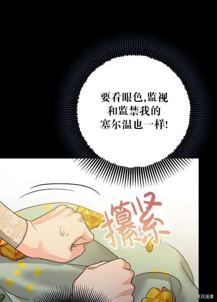 暴君的精神安定剂漫画免费漫画,第26话2图