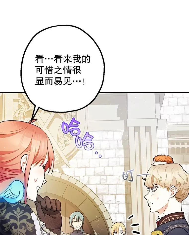 暴君的精神安定剂漫画,100.寻找莉拉2图