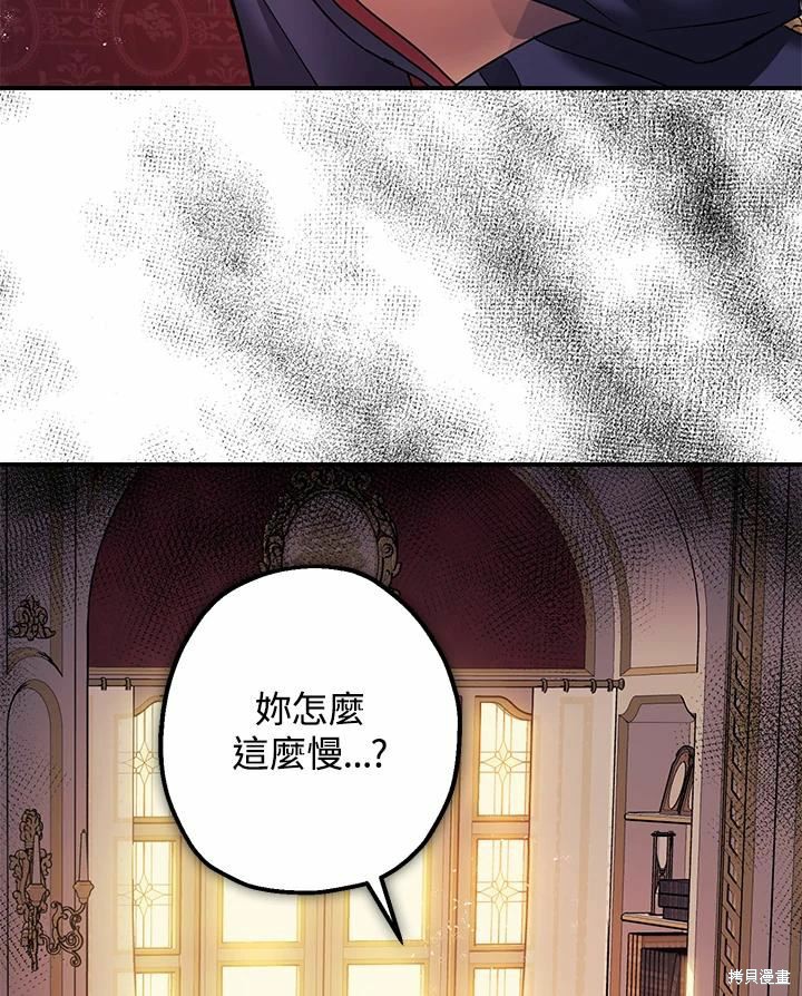 暴君的精神安定剂漫画,第39话1图