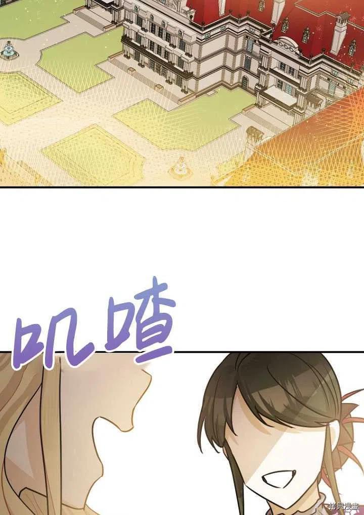 暴君的精神安定剂漫画,第34话2图