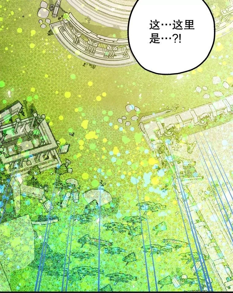 暴君的精神镇定剂漫画,85.灾难缘起2图