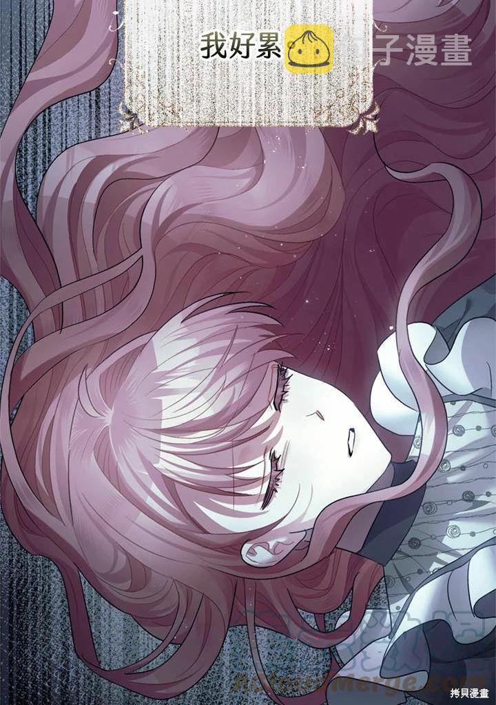 暴君的精神安定剂漫画,第44话1图