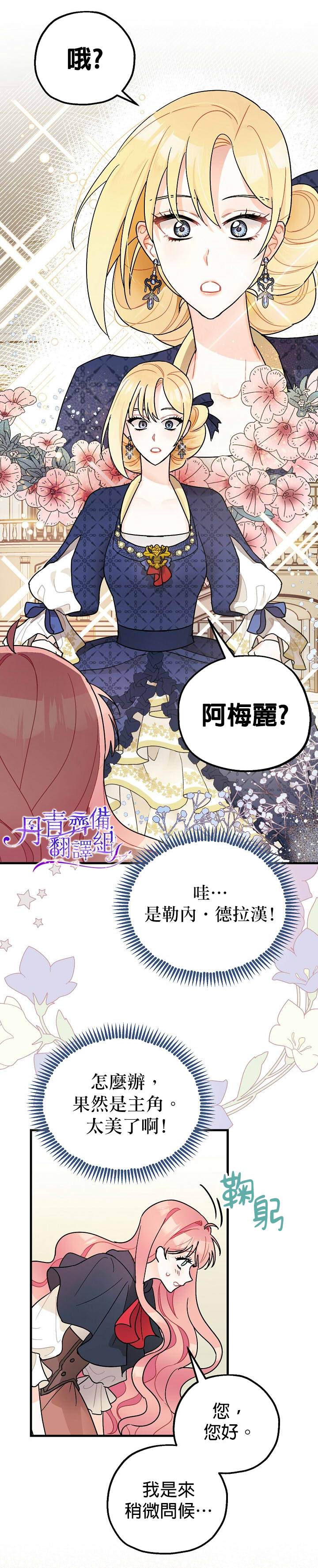 暴君的精神安定剂漫画免费阅读漫画,第3话2图