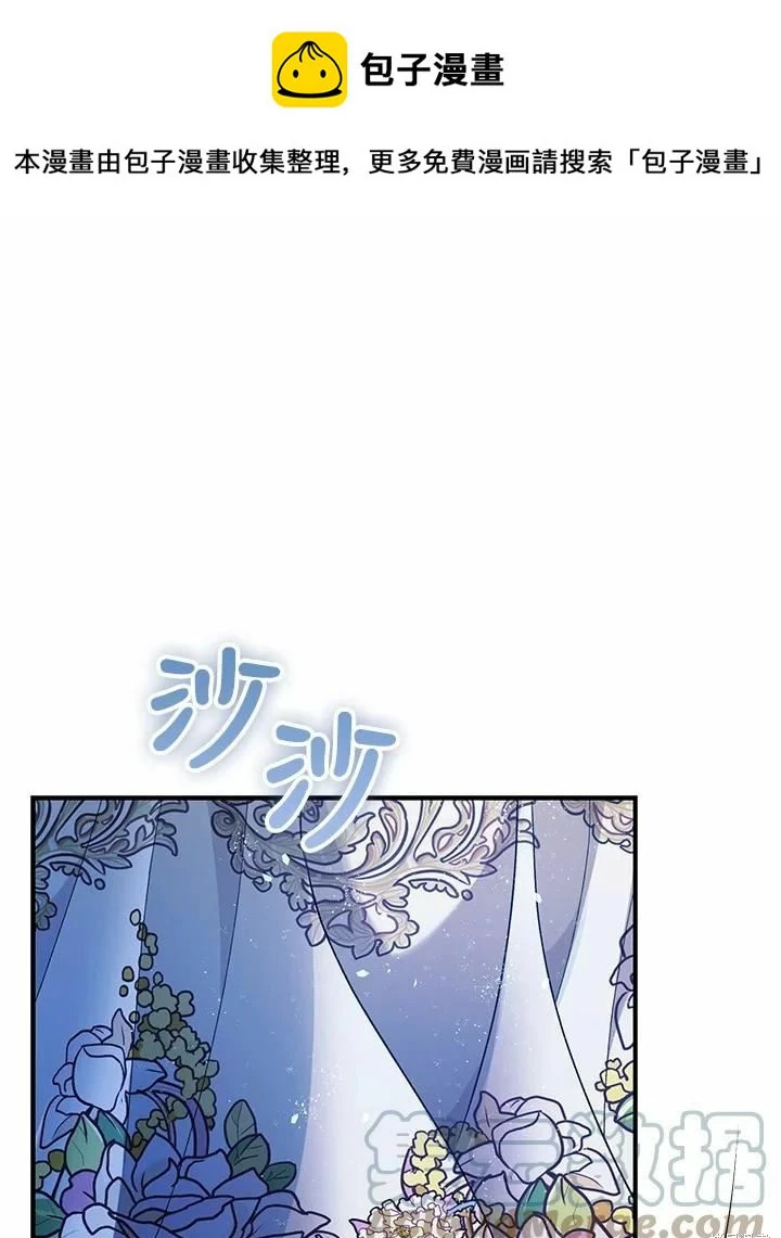 暴君的精神安定剂漫画,第60话1图