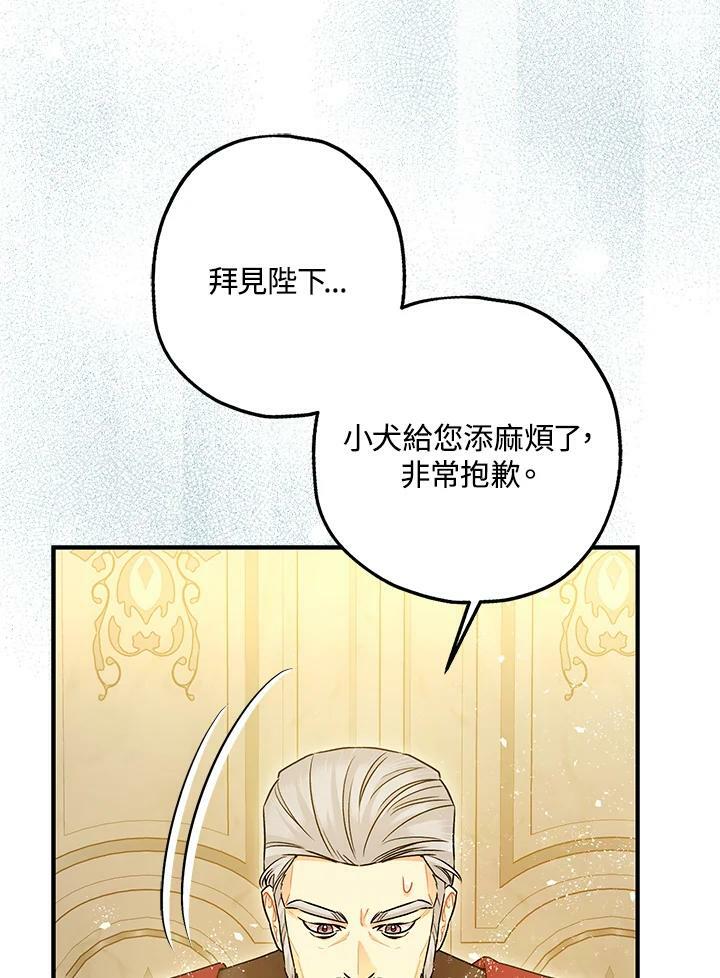 暴君的精神安定剂漫画免费阅读漫画,第74话1图