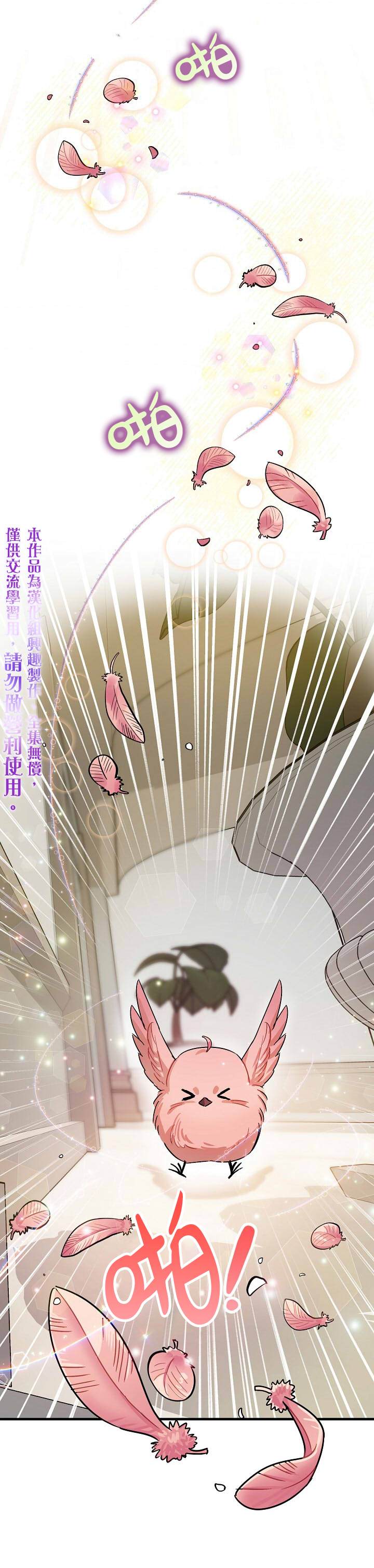 暴君的精神安定剂漫画,第3话2图