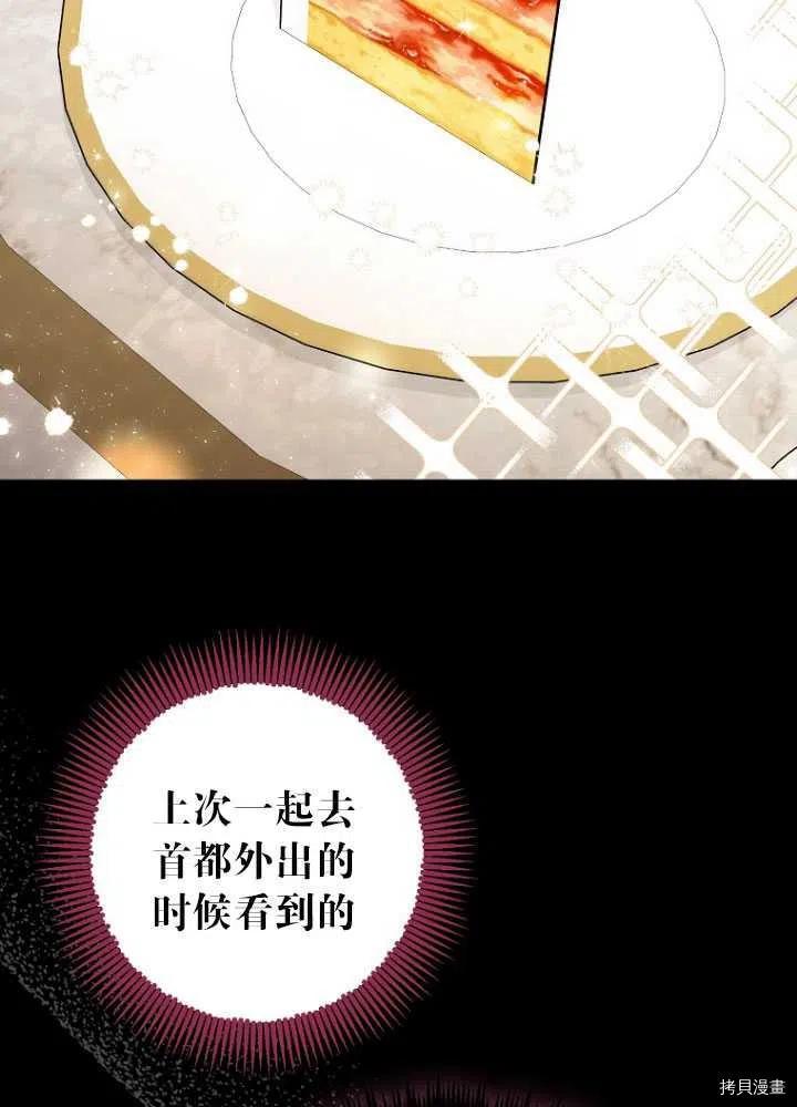 暴君的精神安定剂漫画,第26话1图