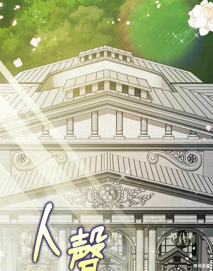 暴君的精神安定剂22漫画,第40话1图