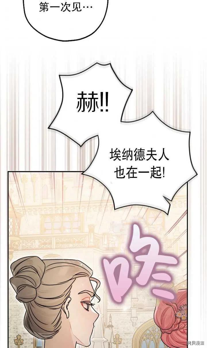 暴君的精神安定剂漫画免费下拉式漫画,第27话2图