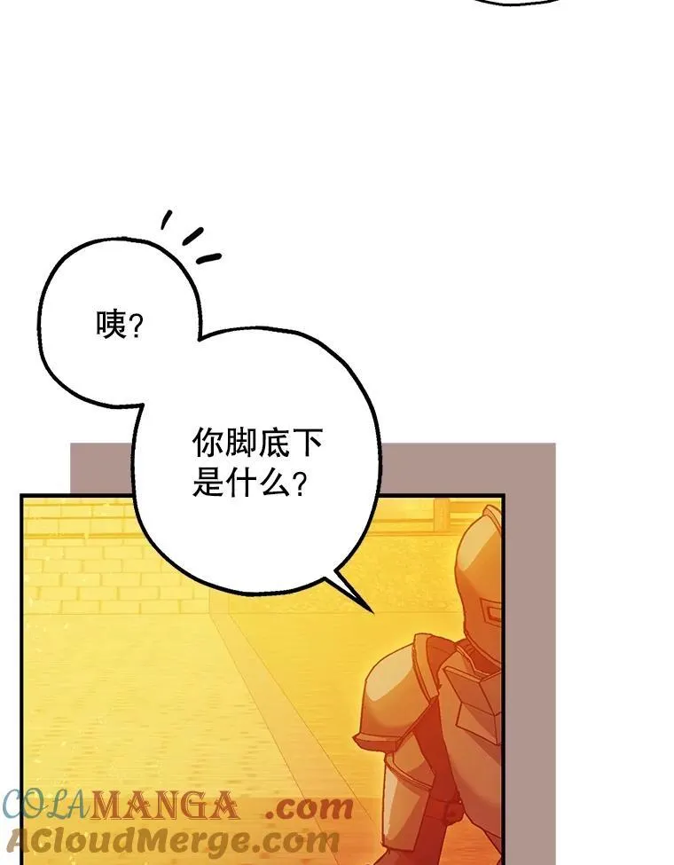 暴君的精神安定剂漫画漫画,102.制造灾难1图