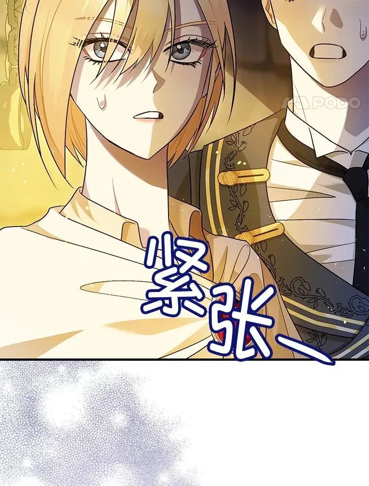 暴君的精神安定剂22漫画,88.出逃2图