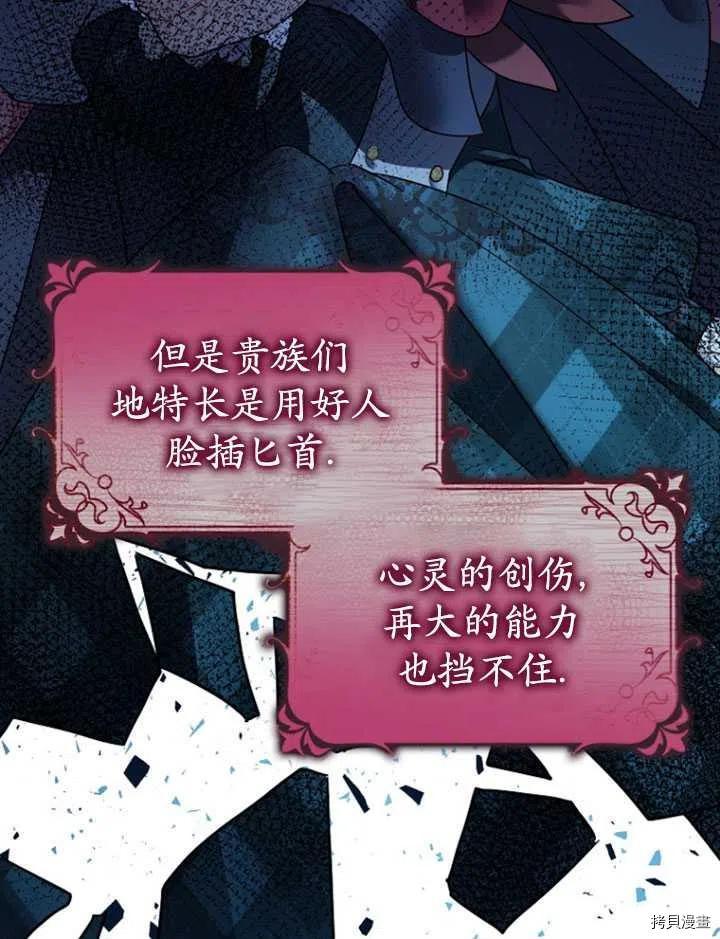 暴君的精神安定13漫画,第35话2图