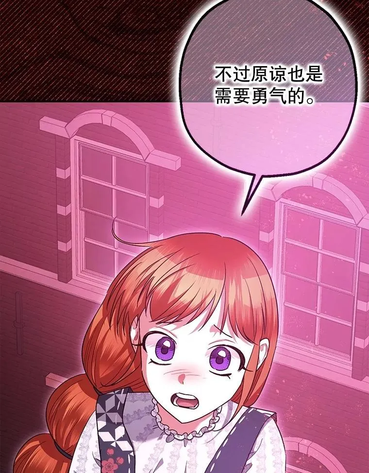 暴君的精神安定剂漫画,104.救救陛下1图