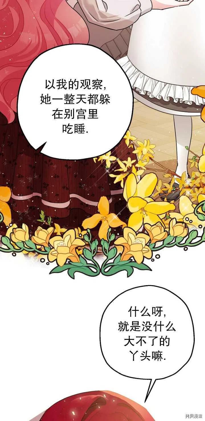 暴君的精神安定剂在哪里看漫画,第29话2图