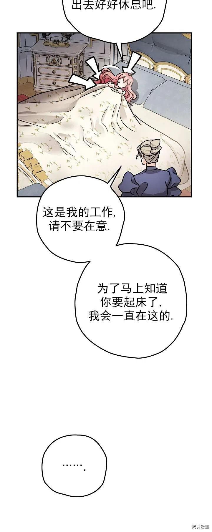 暴君的精神安定剂免费观看漫画,第19话1图