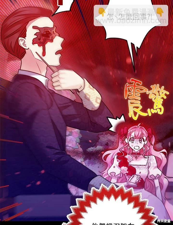 暴君的精神安定剂漫画,第58话2图