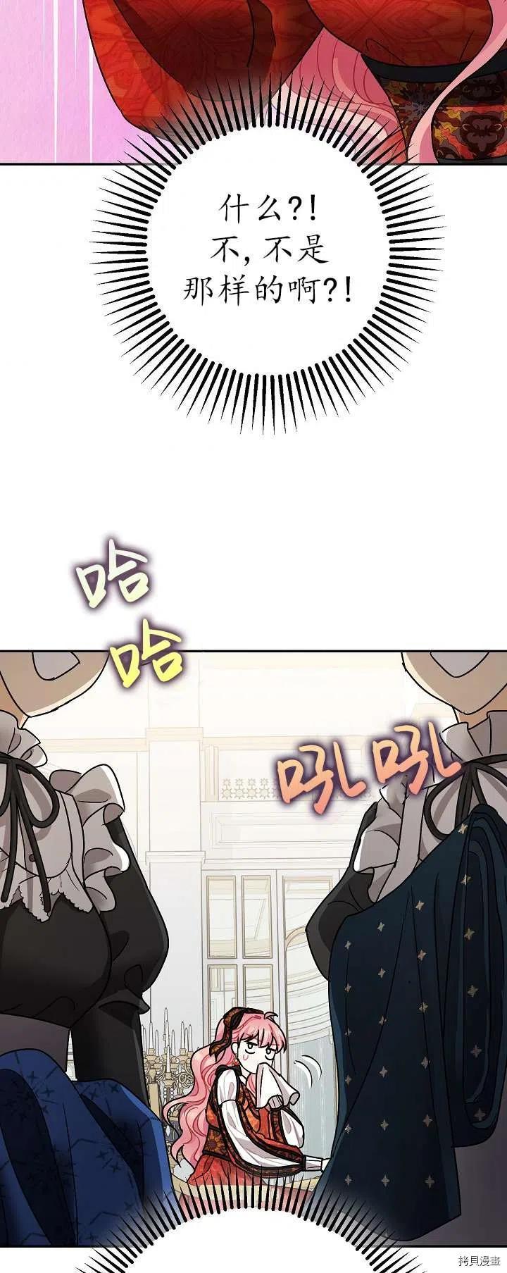 暴君的精神安定剂漫画,第19话1图