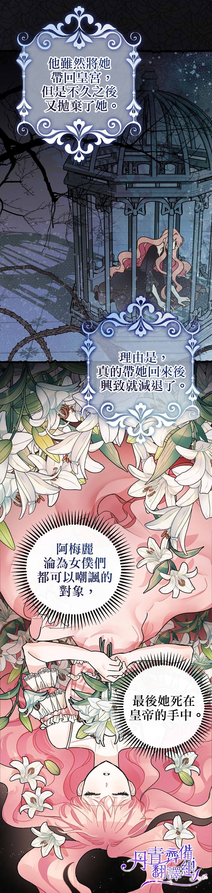 暴君的精神安定剂漫画,第1话1图
