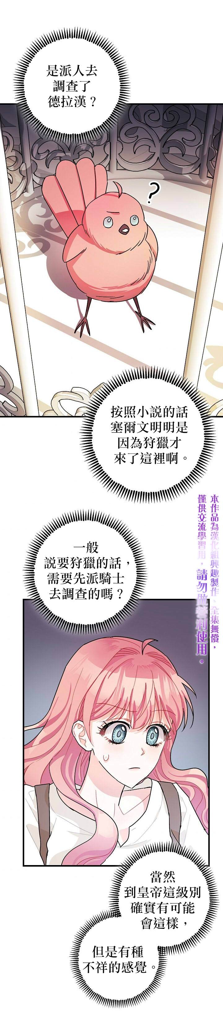 暴君的精神安定剂漫画,第5话2图