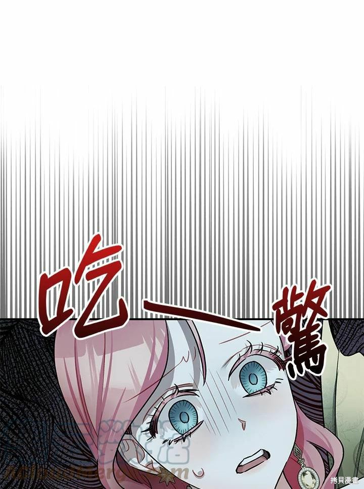 暴君的精神安定剂免费观看漫画,第41话1图