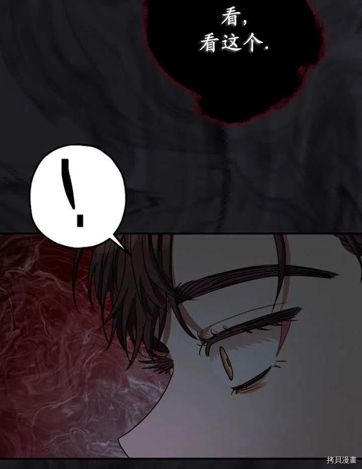 暴君的精神安定剂漫画,第28话2图
