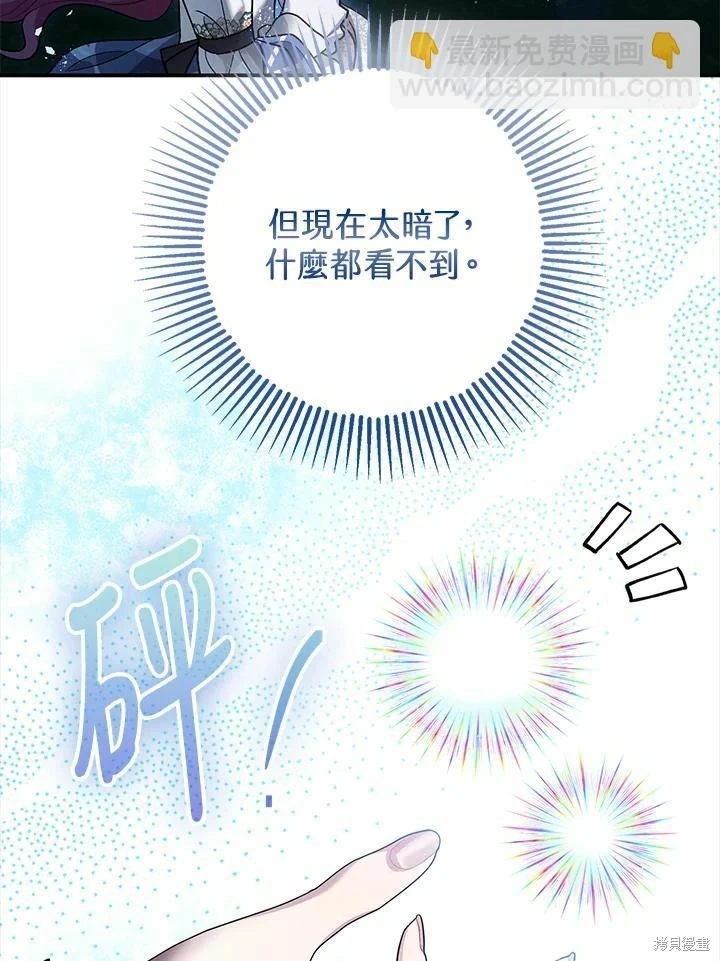 暴君的精神安定剂下拉式漫画漫画,第60话2图