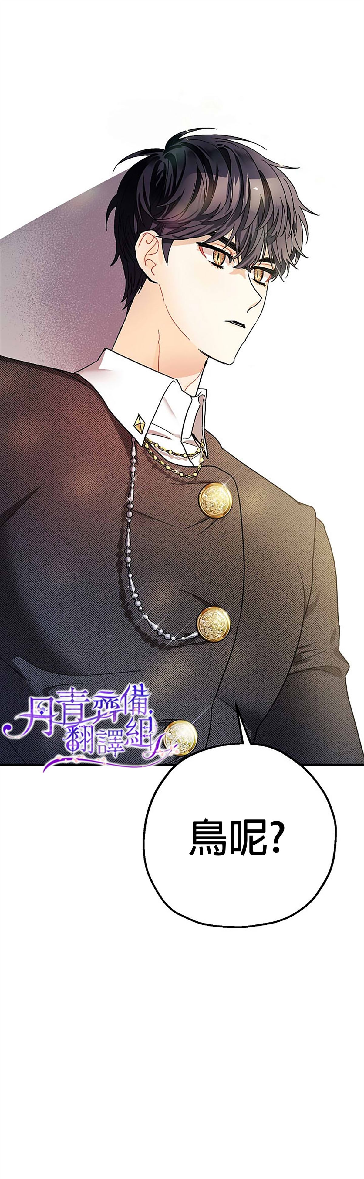 暴君的精神安定剂漫画免费漫画,第7话2图