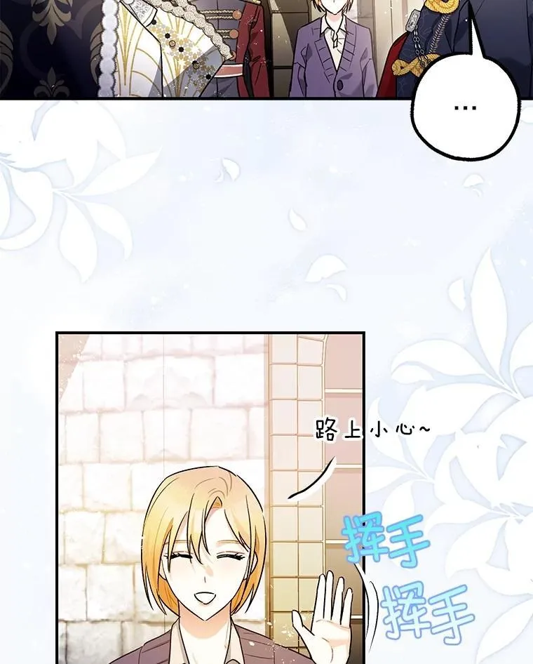 暴君的精神安定剂漫画,100.寻找莉拉1图