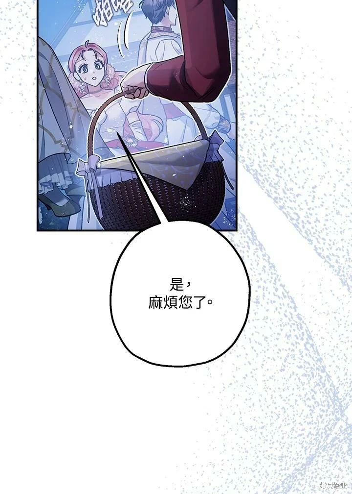 暴君的精神安定剂漫画,第51话1图