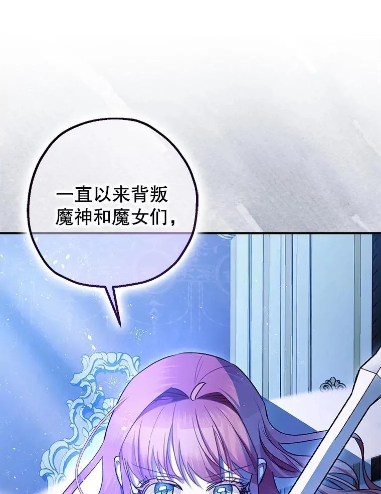 暴君的精神安定剂漫画,93.生死决战2图