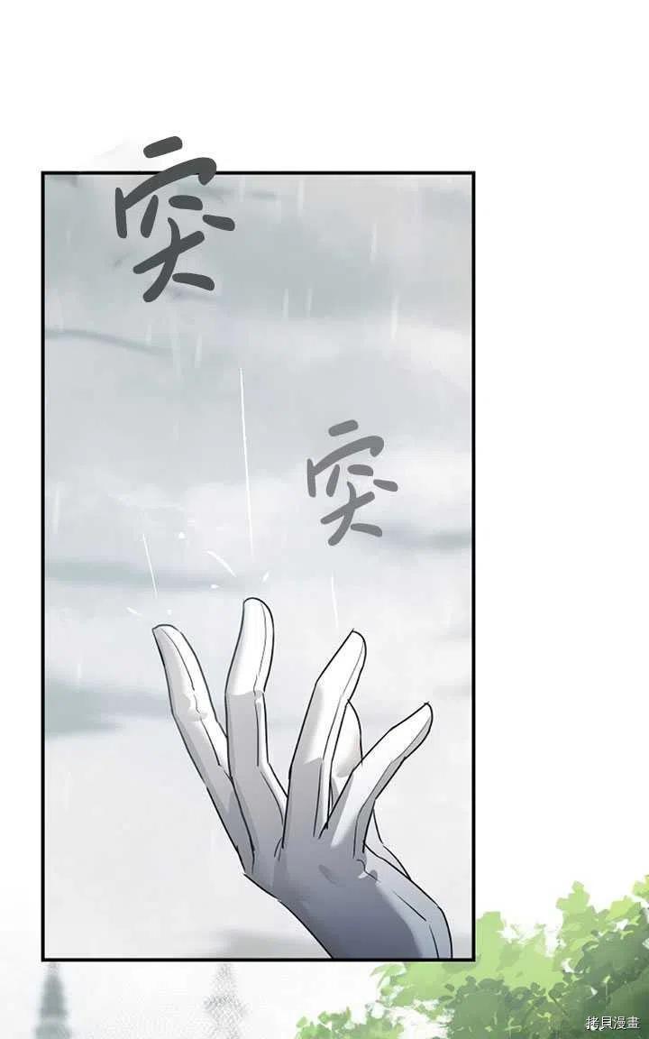 暴君的精神安定剂漫画免费下拉式漫画,第36话2图