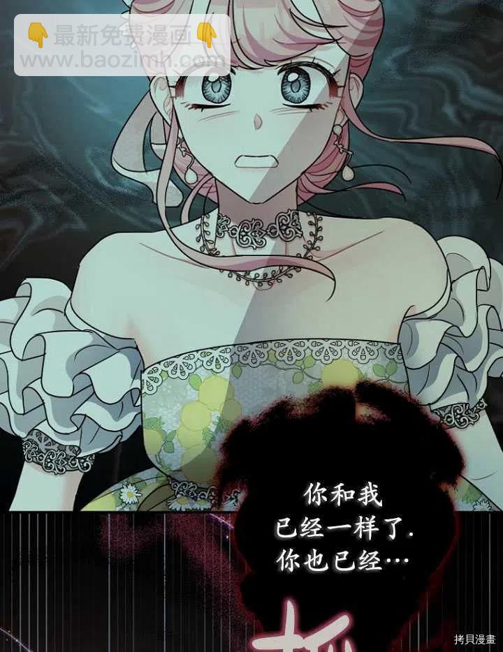 暴君的精神安定剂漫画,第28话2图