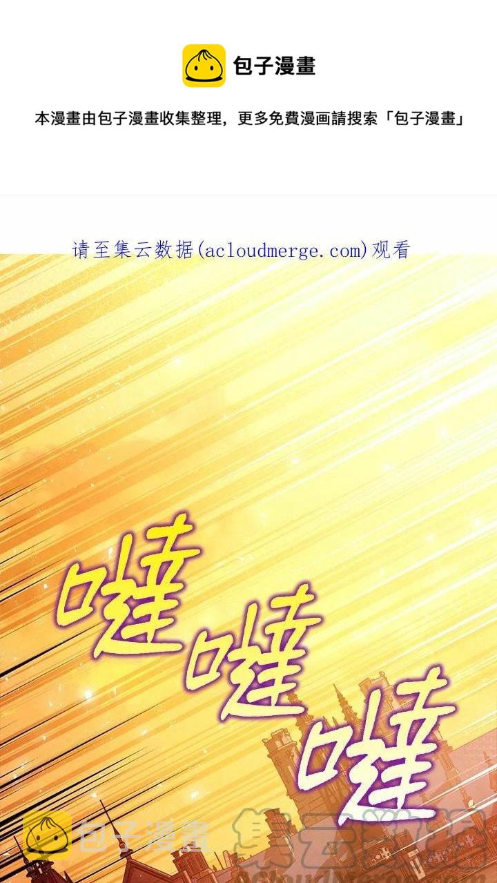 暴君的精神安定剂漫画,第43话1图