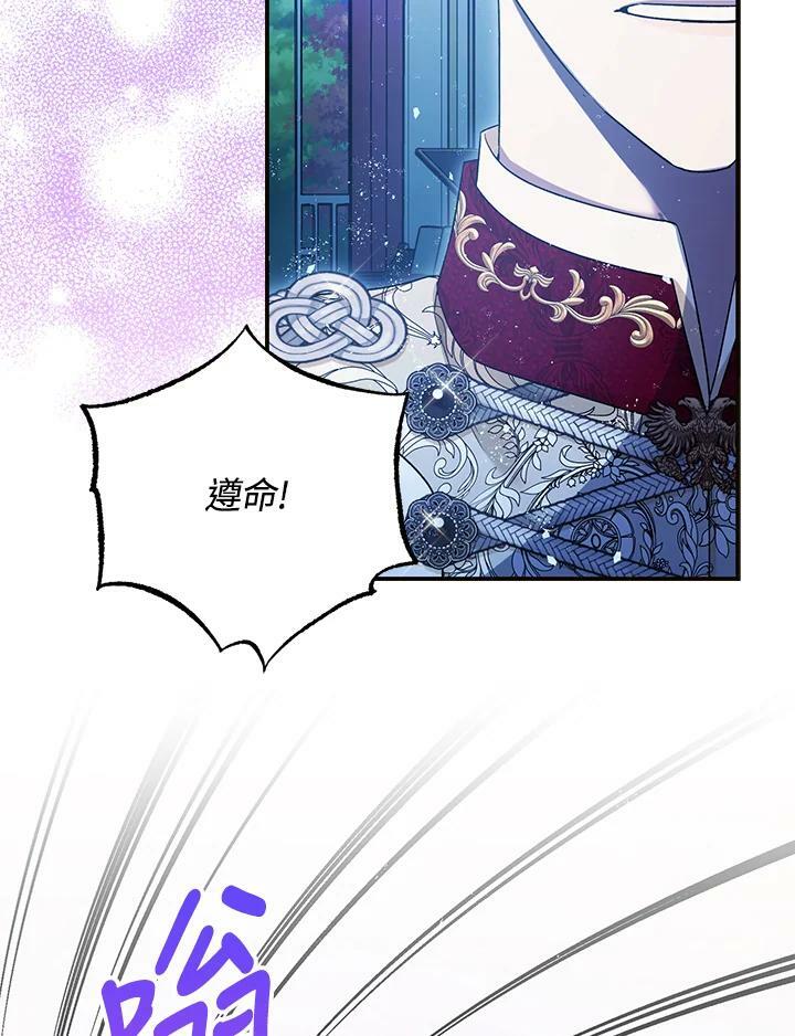 暴君的精神安定剂漫画,第73话2图