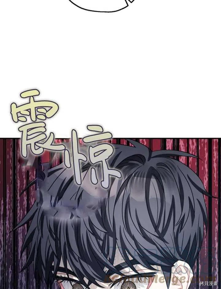 暴君的精神安定剂漫画,第35话1图