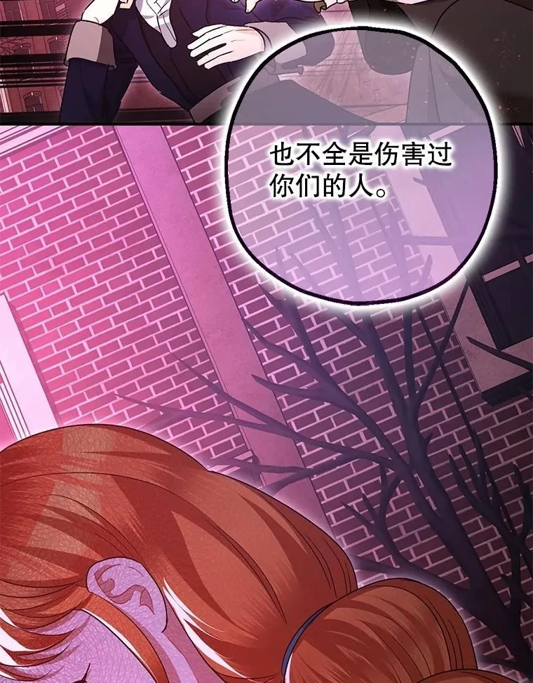 暴君的精神安定剂漫画,104.救救陛下1图