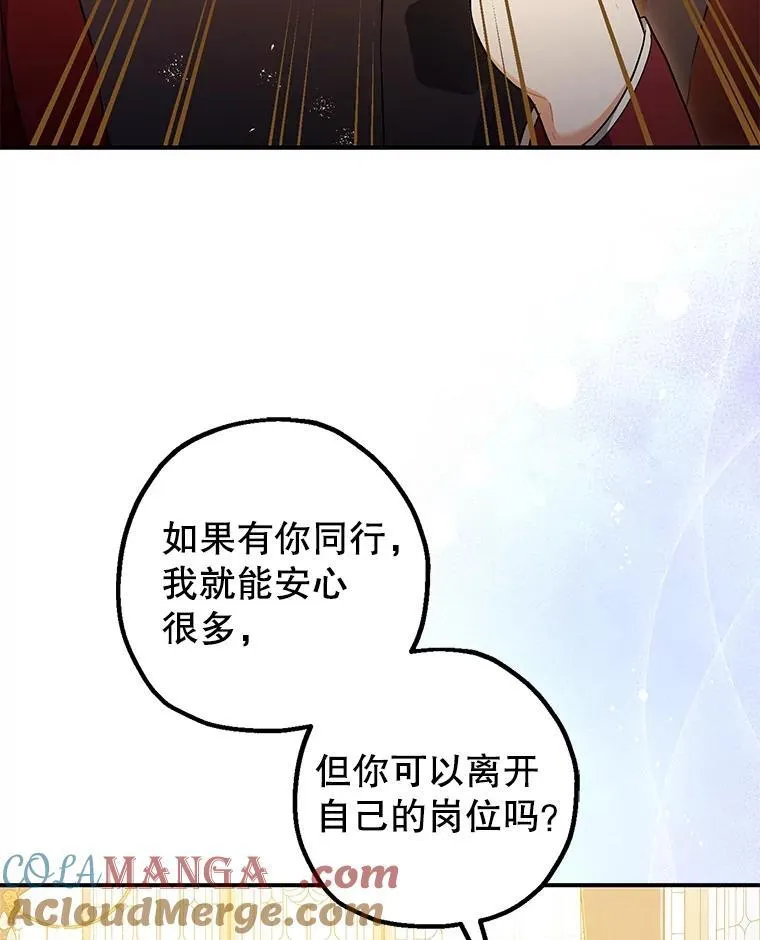 暴君的精神安定剂漫画,100.寻找莉拉1图