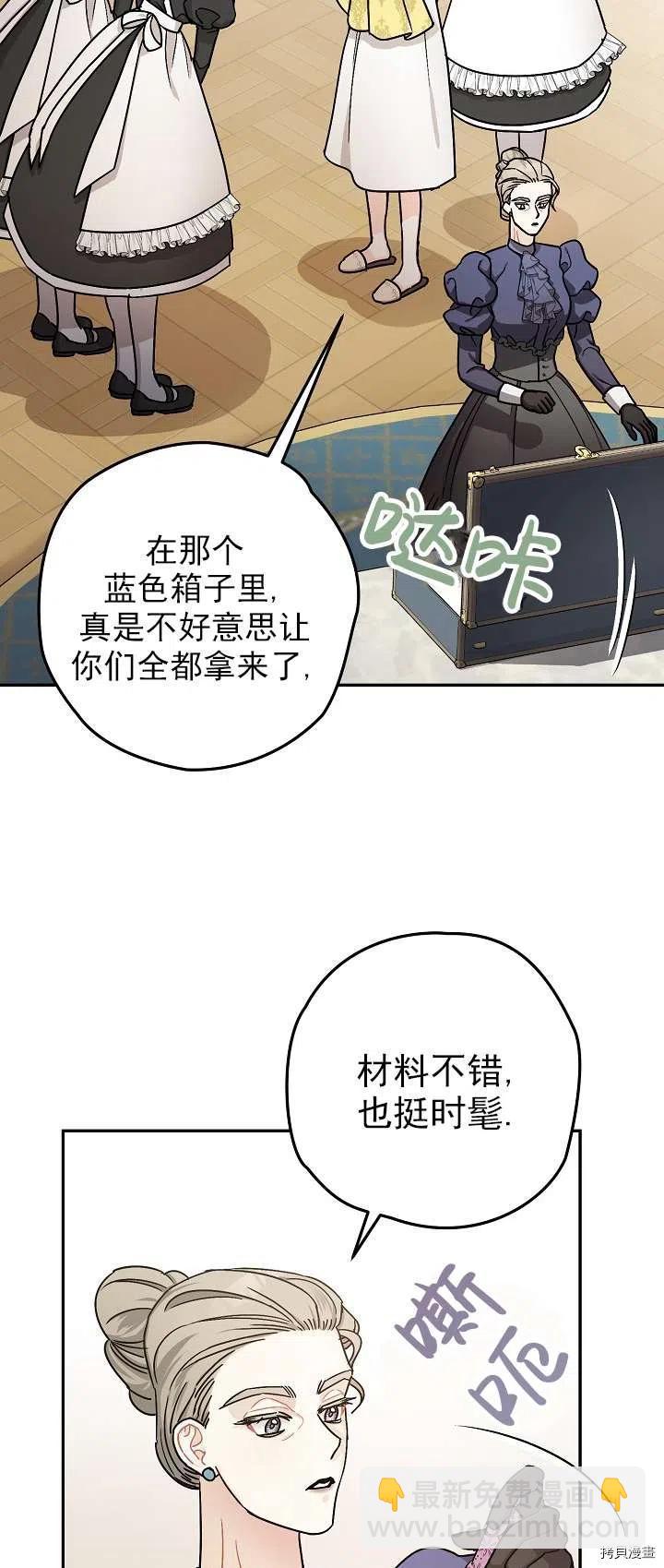 暴君的精神安定13漫画,第18话2图