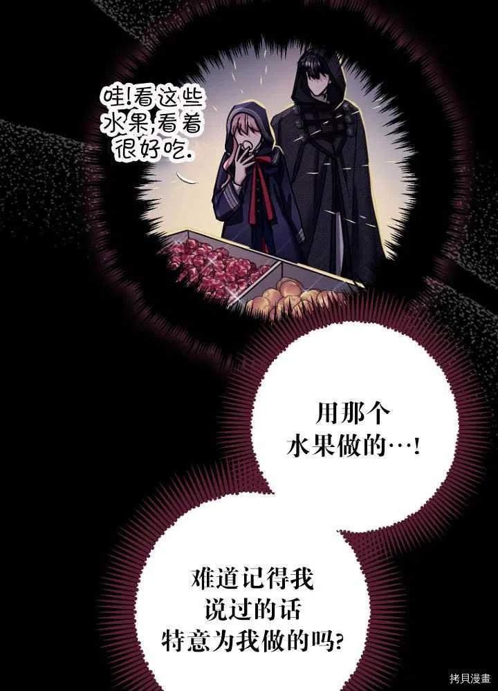 暴君的精神安定剂漫画,第26话2图