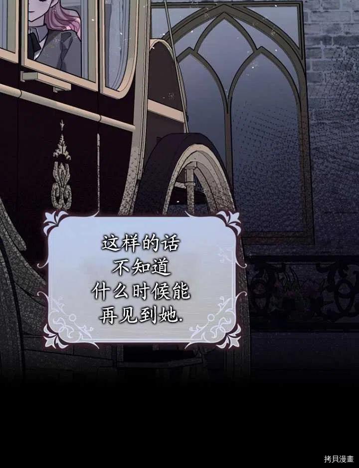 暴君的精神安定剂漫画,第35话2图