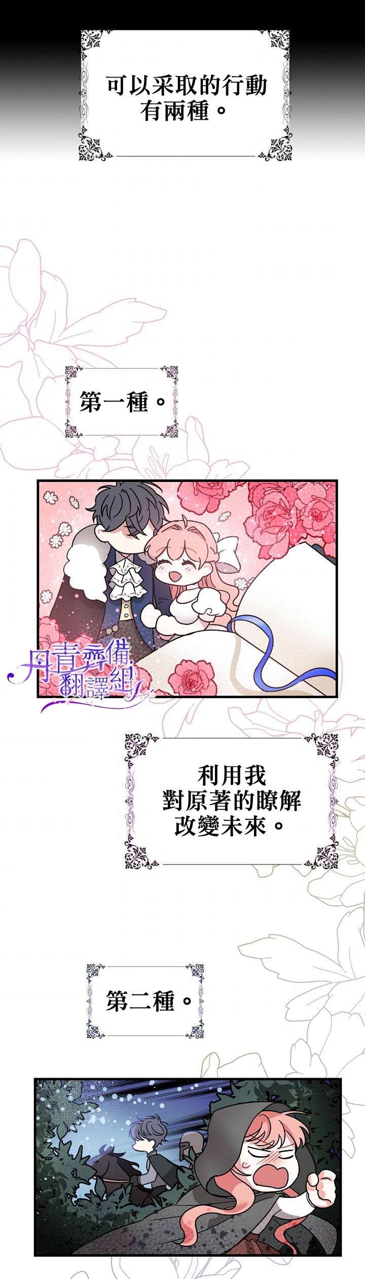 暴君的精神安定剂漫画,第1话1图