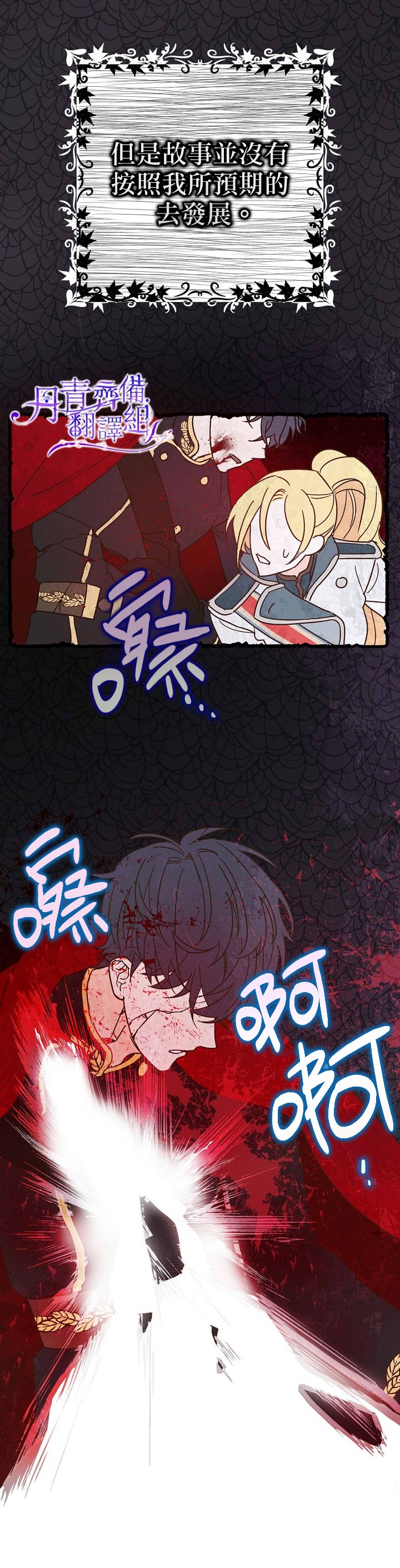 暴君的精神安定剂漫画,第1话1图