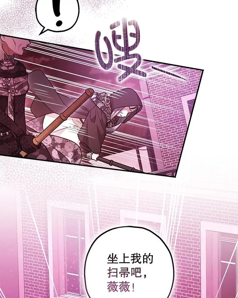 暴君的精神安定剂漫画,104.救救陛下1图