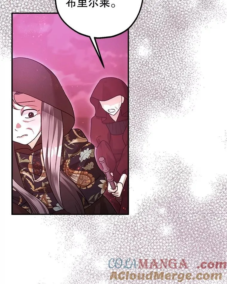 暴君的精神安定剂漫画,104.救救陛下1图