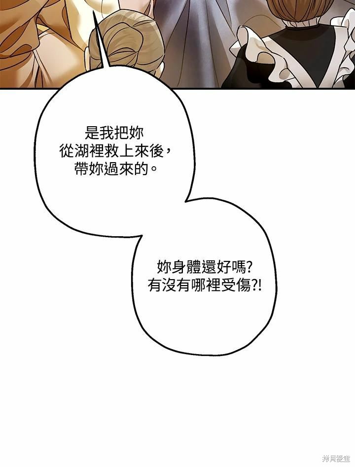 暴君的精神安定剂22漫画,第43话2图